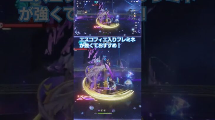 エスコフィエ入りフレミネが螺旋前半に刺さってる件 #原神 #genshinimpact #genshin #全キャラアタッカー化計画 #フレミネ #螺旋12層