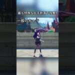 最も特殊な片手剣落下攻撃！5.7ガチャ前半シリアルコード:YTYD24RE8731#genshincaw #げんしん #原神 #genshinimpact #foryou #fyp #原石