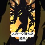 【原神初心者】スカーク狙いでガチャした結果・・・