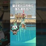 【原神】星4キャラの中で渡れるのは誰でしょう？　#genshin #genshinimpact