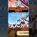 ダリアの性能が発表！初の水シールドキャラが実装！？ #原神#genshinimpact#ダリア