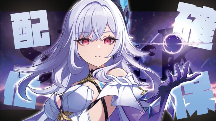 【#原神/ガチャ配信】超高火力と噂のスカーク登場!! すり抜け師が一回も負けずに引くぞぉぉぉ!! 【#祈願配信】