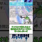 【原神】裁判の影響でガチャ画面がやばい事になる　に対する反応【まとめ】 #原神 #genshinimpact #genshin