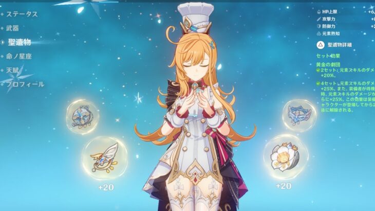 原神 キャラ育成しながら週ボス、デイリー（ナタ）等