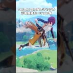 【原神】ver2.0-2.8星4キャラの元素爆発モーション集　#原神 #genshinimpact #shorts