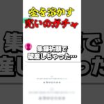 金を溶かす呪いのガチャ #ゲーム実況 #原神 #genshinimpact #集録祈願