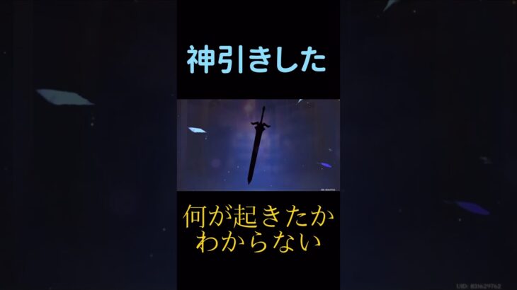 ［原神］リオセスリ引いたら奇跡おきた。#原神 #ガチャ #リオセスリ