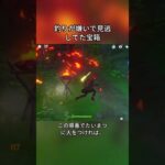 釣りが嫌いで見逃してた宝箱 5.7ガチャ前半シリアルコード:YTYD24RE8731#genshinmo #げんしん #原神 #genshinimpact #foryou #fyp #原石