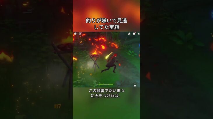 釣りが嫌いで見逃してた宝箱 5.7ガチャ前半シリアルコード:YTYD24RE8731#genshinmo #げんしん #原神 #genshinimpact #foryou #fyp #原石