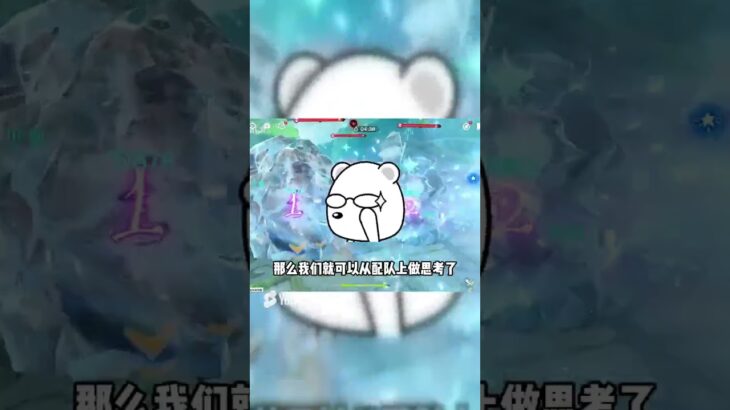 原神萌新向配队攻略