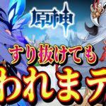 【原神/ガチャ祈願】すり抜けても終われまテン‼え!?前回10万使ってたよね？否っ！スカークは別腹だぁ‼【#genshinimpact /まーてぃす大佐】