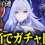 【原神】視聴者に宝箱見つけられるたびガチャ引いたら破産したんだけどｗｗｗｗ【ゆっくり実況】【コラボ】