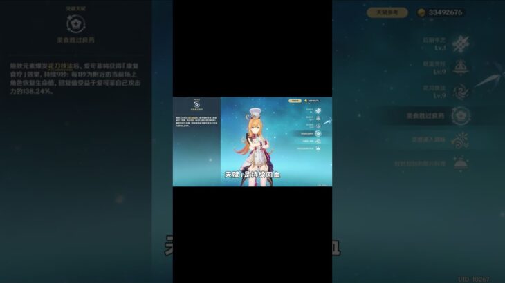 这才是真永冻啊 #原神纳塔 #原神版本前瞻 #爱可菲 #和我一起玩原神吧