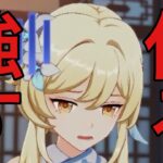 【原神】キャラ育成求む！