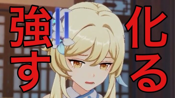 【原神】キャラ育成求む！