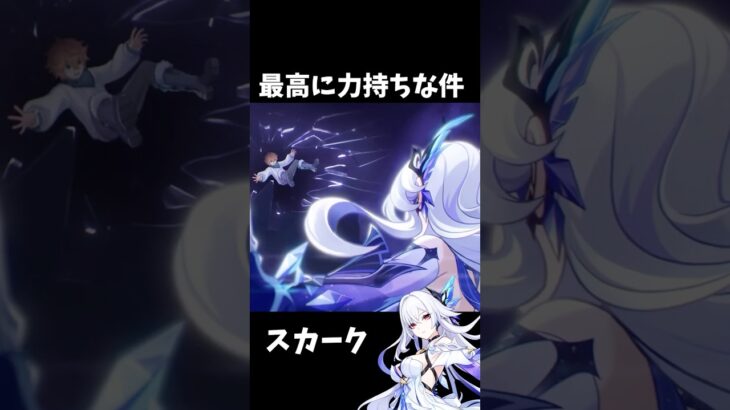 【原神】スカークがいつもタルタリヤを投げてくれる件。 #genshinimpact #げんしん   #原神 ドゥリン ファルカ アリス Ver5.7 魔女会 無凸 性能 原石 リークなし