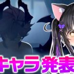 〖#原神〗Ver.5.8新キャラ発表待機！夏イベといえば！！！！！！！#GenshinImpact〖#黒月夜桜/VTuber〗