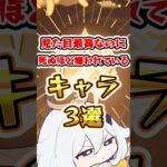 【原神】見た目最高なのに死ぬほど嫌われてるキャラ3選 #原神 #genshinimpact