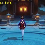 原神值得培養的四星奶媽角色排名，誰會是第一名呢？ #原神納塔 #愛可菲 #原神攻略