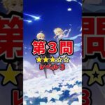 原神ガチャシルエットクイズ #genshinimpact #原神 #ゲーム実況 #hoyocreators