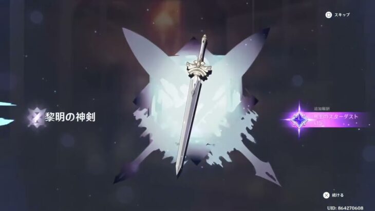 【原神】ガチャ　エスコフィエ