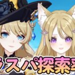 原神を初心者が始めた No.171 探索で宝箱・ギミック探し 原石集めてガチャ引こう ＃原神