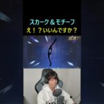 すり抜けはこの日の為に！ #shorts #genshinimpact #原神 #ゲーム実況 #ガチャ #スカーク