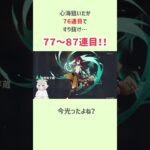 【奇跡】すり抜け直後の10連で…！？信じられない神引き！【原神】#原神 #ガチャ動画 #VTuber  #珊瑚宮心海 #genshinimpact #原神ガチャ #shorts  #新人vtuber