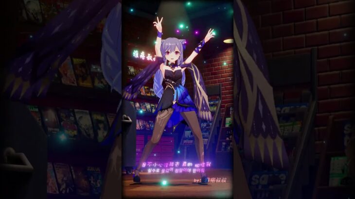 刻晴想休息一下不过分吧？ #原神纳塔 #原神 #刻晴 #和我一起玩原神吧