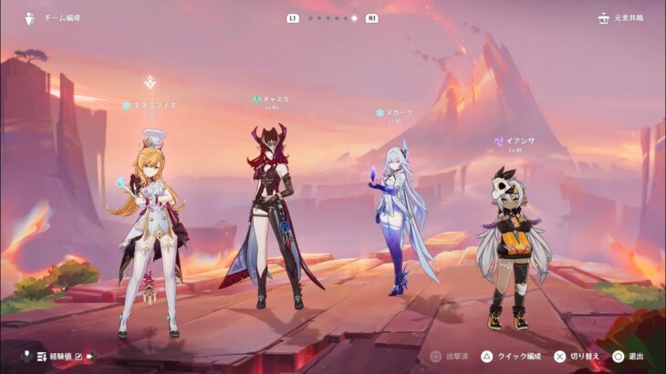 原神 キャラ育成しながらデイリー、聖遺物厳選等