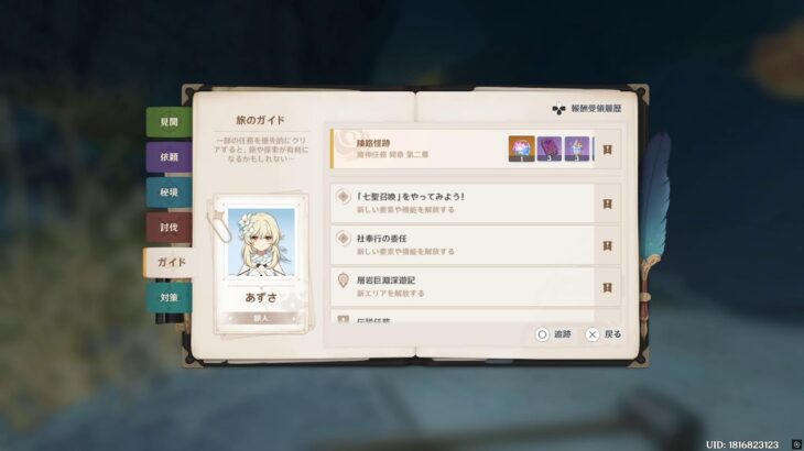 原神中級者？？#38 ストーリー攻略するよ！