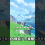 原神：盤點遊戲中真正的「專屬」武器！#原神 #电玩游戏解说 #米哈游 #genshinimpact #genshin #游戏攻略 #游戏 #hoyocreators #遊戲