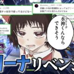 【原神】新しくなったフリーナを使って螺旋攻略してみた！！【ゆっくり実況】