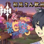 【原神/視聴者参加型】螺旋攻略していくぞー！終わったら参加型精鋭狩りしながら雑談でも！コメント・参加◎