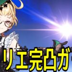 【原神】エミリエを完凸して最強にします【Genshin Impact】