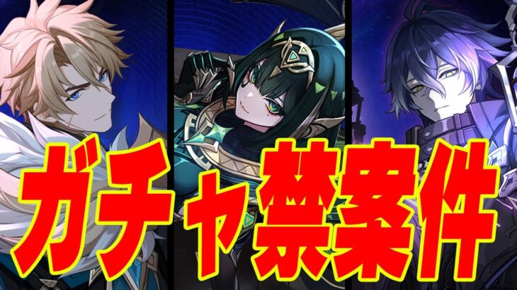 【＃235】ナド新キャラでたぁぁこれはガチャ禁案件です【原神】