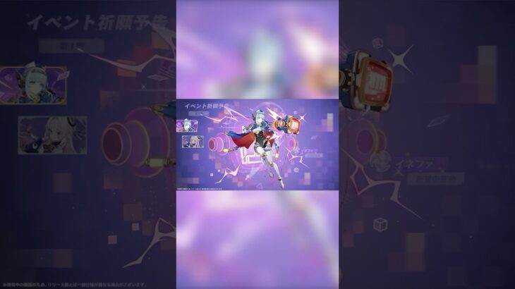 【原神】Ver.5.8予告番組交換コード