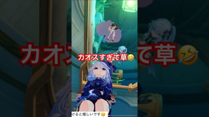 【原神】原神史上最強にぶっ飛んでる？！🤣【#面白い】【#おもしろ】【#genshinimpact】