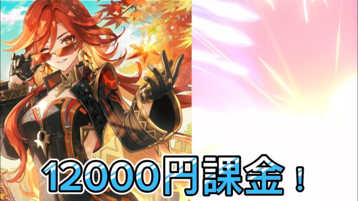 原神　マーヴィカガチャ！