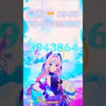 【原神】無凸シトラリ♪サポートキャラなのにアタッカーにもなれる？#原神 #shout ＃シトラリ#ショート