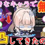 【原神】好きなキャラで無双したくて完凸してきたのに…【幽境の激戦】