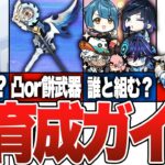 【原神】イネファは引くべき？ビルド、相性の良いキャラ、おススメ凸、武器まとめ