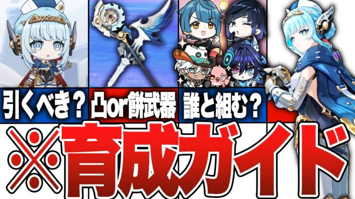 【原神】イネファは引くべき？ビルド、相性の良いキャラ、おススメ凸、武器まとめ