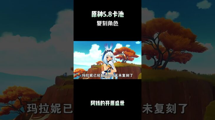 原神5.8卡池复刻角色！ #原神 #原神纳塔 #原神挪德卡莱 #原神攻略 #和我一起玩原神吧