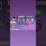 #原神　#リサ　#キャラ育成