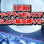 【悲報】ナドクライ新システム、既存の原神キャラをあまりにも馬鹿にしてくることが発覚してしまう･･･に対する中国人ニキたちの反応集