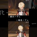 【原神】攻撃速度を上げた激化カーヴェは強い？激化開花カーヴェ比較【カーヴェ生誕祭2025】#原神 #kaveh #原神_キャラ生誕祭