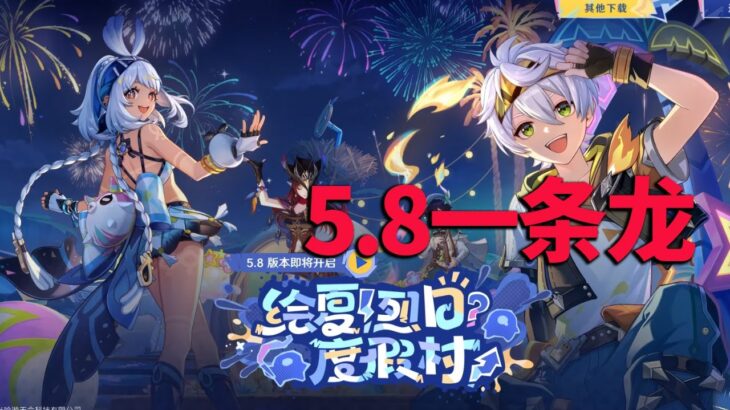 【更新中】原神5.8「納塔」★P12：【3號區域補充】1個寶箱－寶箱真·一條龍·全收集！ ！ （寶箱/火神瞳/世界任務/幻寫靈/觀景點/摩拉箱）
