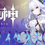 【 原神 Ver5.7】原石欲しさの伝説任務攻略