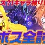 【 #原神 】キャラ重複不可？！週ボスノーミス全討伐チャレンジ！1凸をかけたマーヴィカ3本勝負～その２～【Ver.5.7 genshin｜原神 狐火るび】